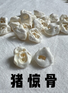 原色猪惊骨手工DIY材料配件