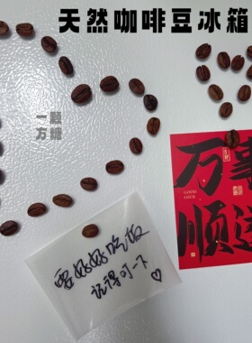真咖啡豆创意冰箱贴拍立得留言板