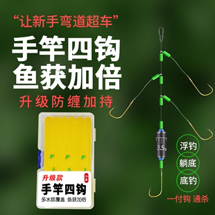 有刺绑好子线双钩串钩钓组无刺防缠绕鲫鱼鲤鱼抛竿 手竿四钩金袖