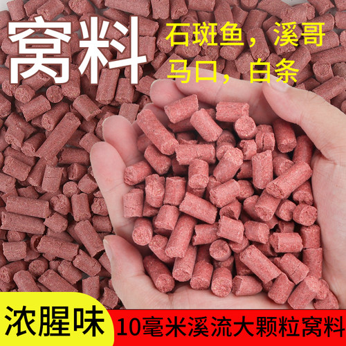 窝料大颗粒2斤用好久