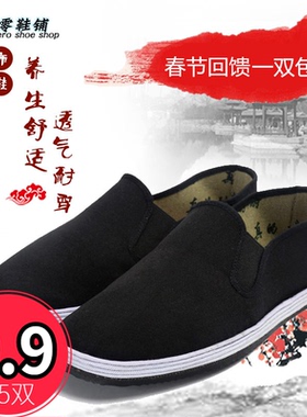 轮胎底黑色布鞋工作鞋中老年一脚蹬休闲鞋爸爸鞋司机鞋特大码布鞋