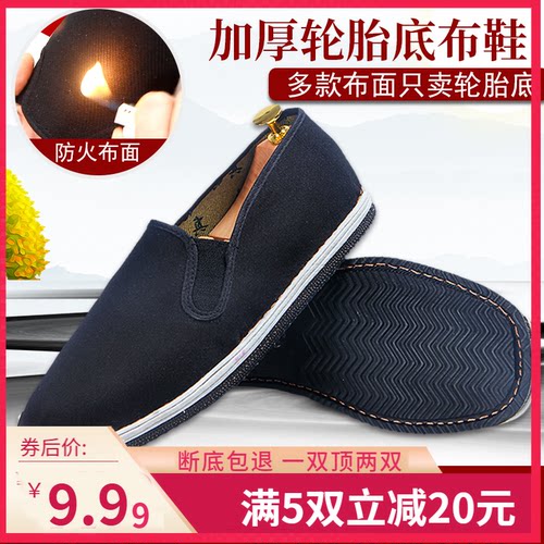 耐磨布鞋灯芯绒防臭春款轮胎底