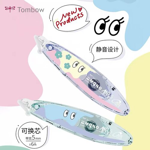 日本Tombow蜻蜓CT-PAX5笔形修正带微笑眼睛修正带套装