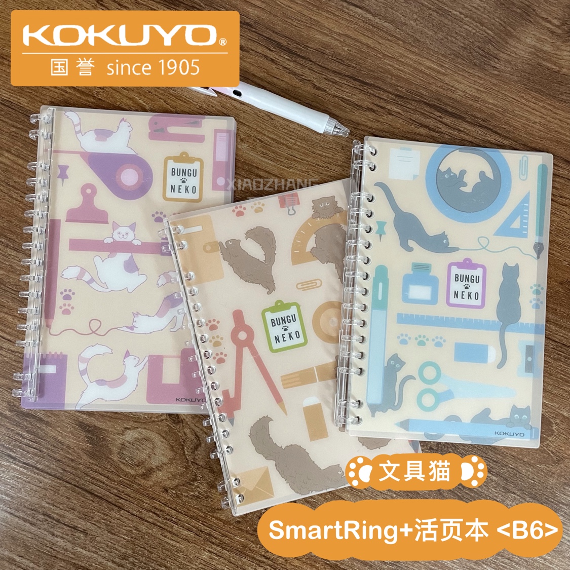 文具猫限定活页本国誉适配mo手帐