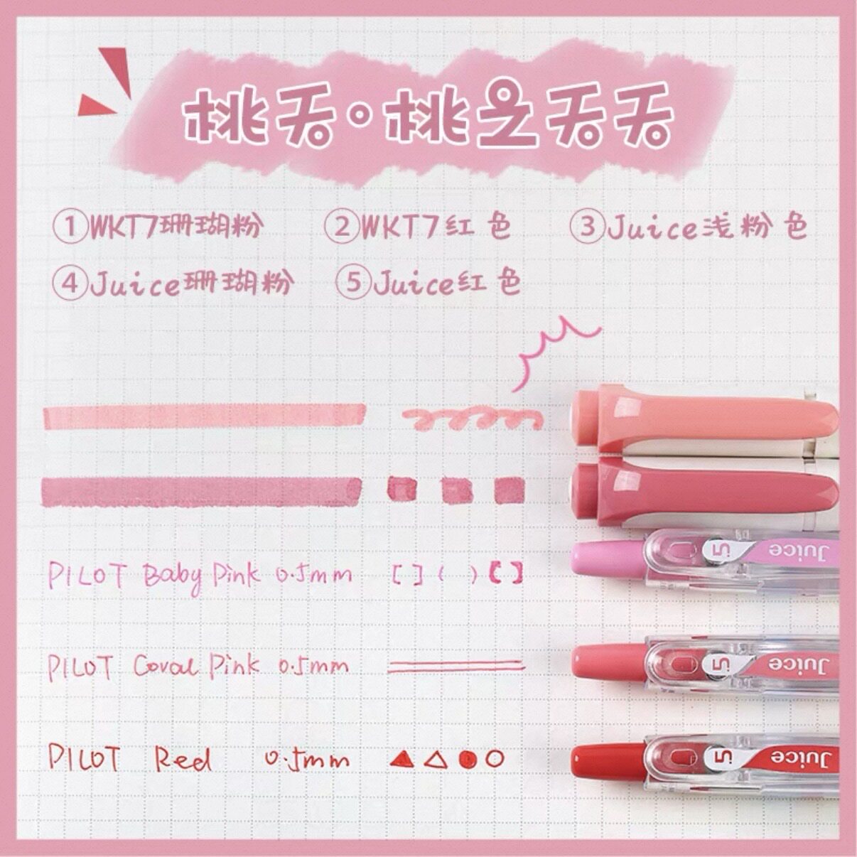 【23.9元/5支装】手帐配色彩色笔手账笔组合做笔记划重点荧光笔
