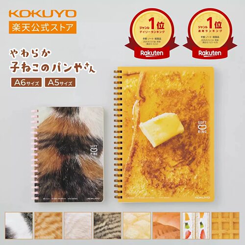 国誉Campus软线圈10周年限定毛茸茸本可爱猫咪柔软面包房笔记本