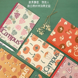 日本KOKUYO国誉限定Campus秋果子无线装 订笔记本插画师系列设计本