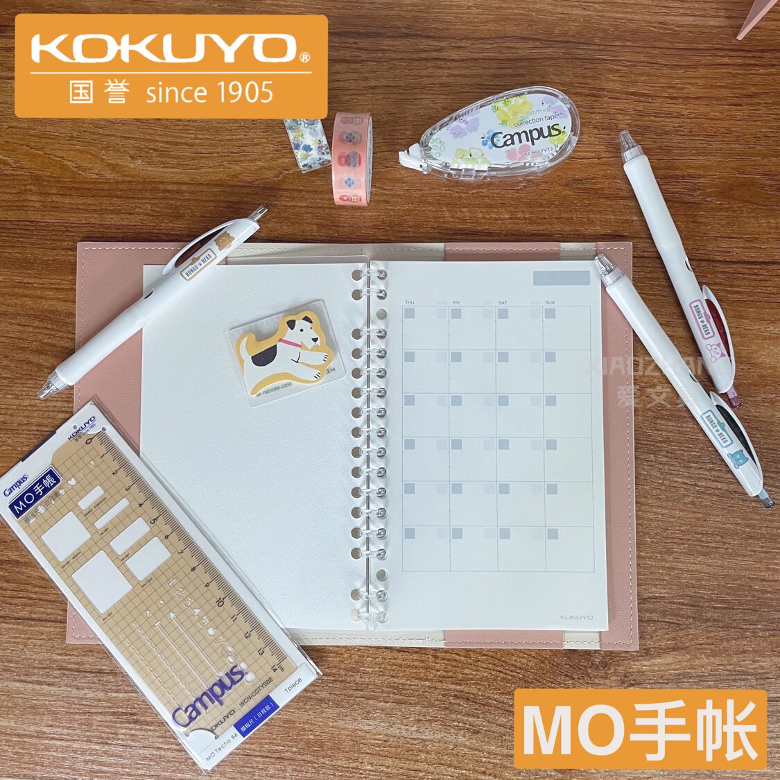 国誉新品campus套装可拆手账本