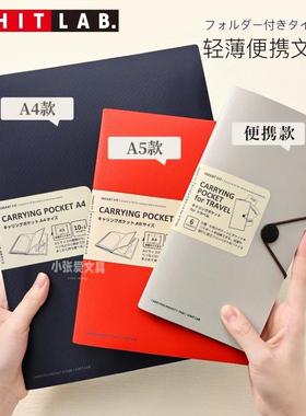 日本LIHITLAB喜利护照夹出差旅游随身携带轻薄便携票据收纳文件夹