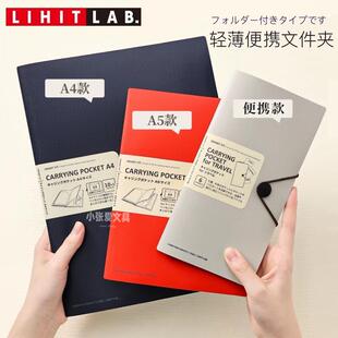 日本LIHITLAB喜利护照夹出差旅游随身携带轻薄便携票据收纳文件夹