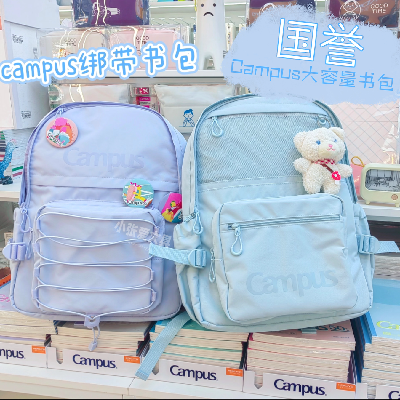国誉大容量书包DIY痛包
