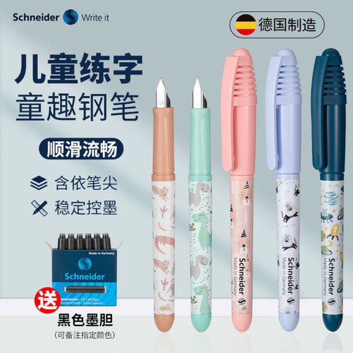 施耐德童趣小学生三年级练字钢笔