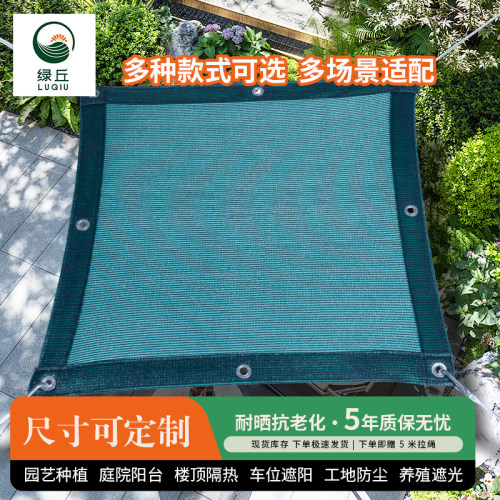 墨绿色加密加厚家用户外遮阳网庭院花卉防晒遮光阳台植物降温
