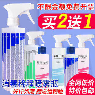 安利喷壶喷雾瓶小喷水壶比例瓶洗洁精稀释瓶酒精84消毒瓶清洁专用