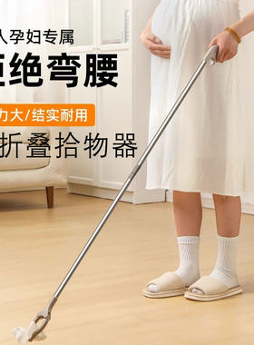 孕妇免弯腰夹子捡东西神器垃圾夹玩具拾物器不弯腰钳子孕期取物夹