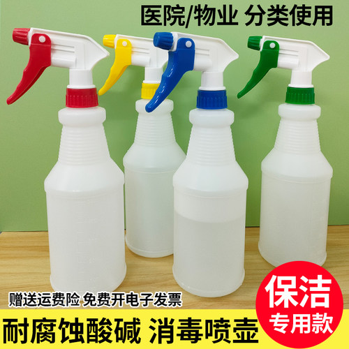 84喷壶酒精消毒清洁专用浇花