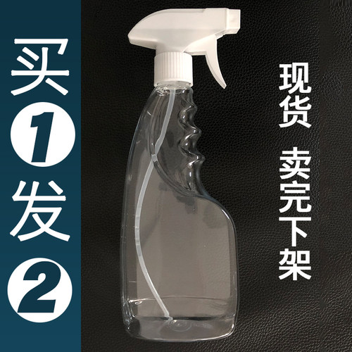 酒精消毒喷壶500ml空白清洁喷瓶