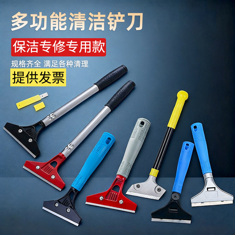 清洁铲刀保洁专用去污工具刀铲装修除灰美缝除胶小刀家政地板刮刀图片