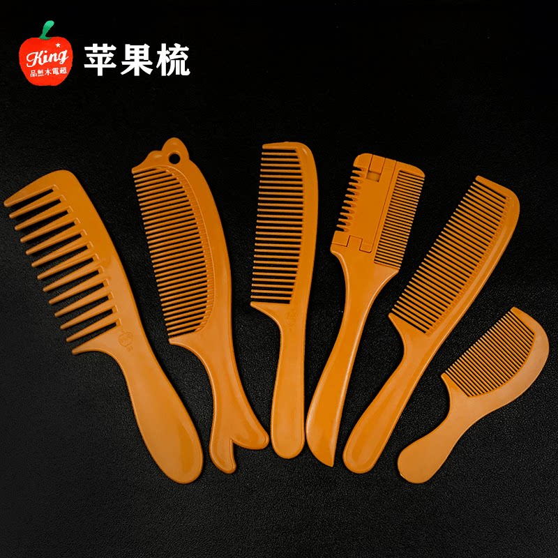 正品苹果牌包邮大号中号小号按摩梳卷发梳子舒适 超电木制品梳子