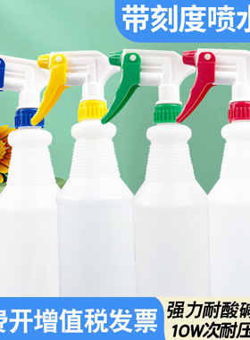 84酒店酒精消毒清洁专用次氯酸喷壶雾状喷瓶喷雾瓶喷雾壶塑料空瓶