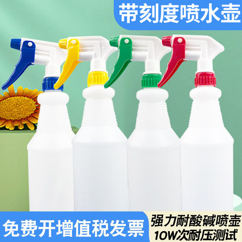 84喷壶酒精消毒清洁专用浇花