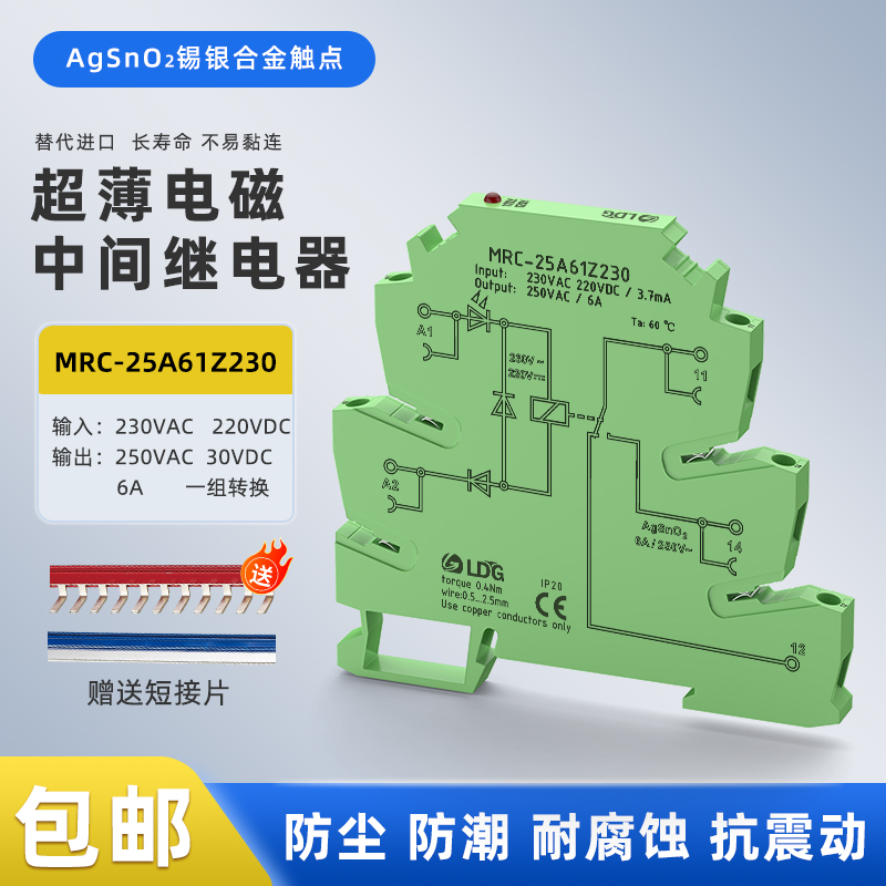 长时间工作电磁继电器220VAC/DC