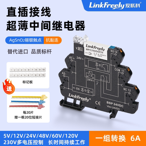 BSP超薄小型宏发HF41F-24-ZS电磁中间继电器模块模组24V直插底座