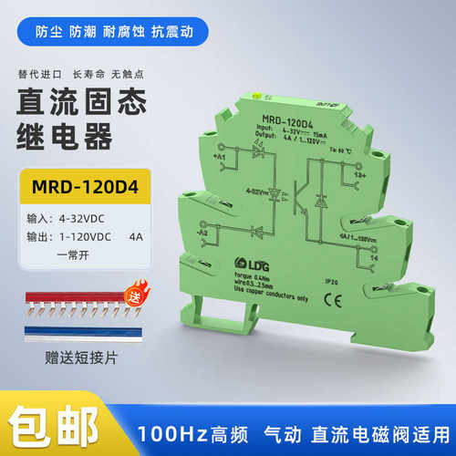 固态继电器模块LDG高频120VDC4A
