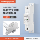 一常开20A模组模块 导轨式 25A20C24 大功率电磁继电器 12V24V TRC