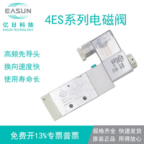 气动4V210升级版电磁阀