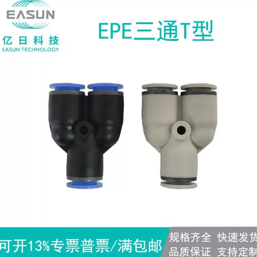 亿日气动快插接头量大价优