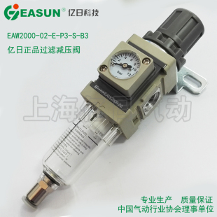 EASUN亿日气动 AW2000 过滤减压阀EAW 2分气源处理器 02接口G1