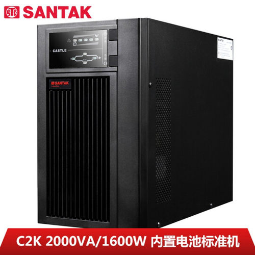 山特SANTAK山特C2K ups主机不间断电源在线式稳压2000VA/1600W