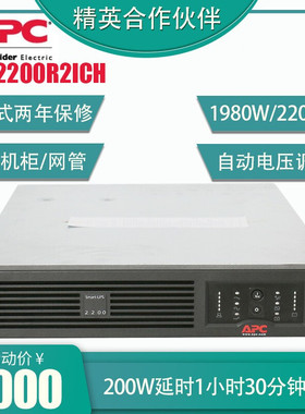 APC 施耐德 SUA3000R2ICH 在线互动式UPS不间断电源 2700W/3000VA