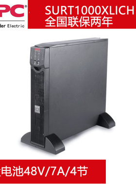施耐德APC UPSSURT10000UXICH 不间断电源在线式外接直流384V电池