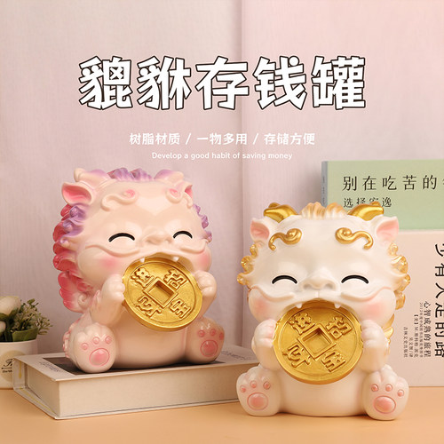 貔貅招财旺财可爱存钱罐桌面饰品