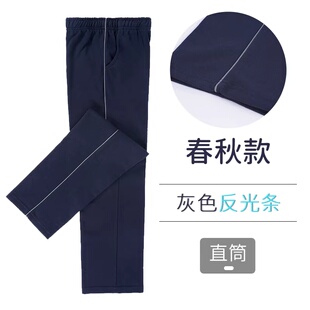 校服裤子藏青色反光条小学生初中生春秋南韩丝款细白条运动校服裤