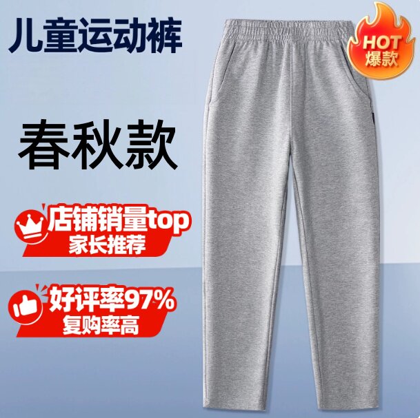 浅灰色校服裤子春秋款一二条杠初高中小学生男女童中大童直筒长裤