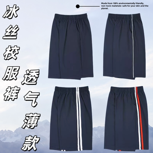 速干五分褲 校服短褲 學生冰絲夏季 薄款 藏青男女初高中紅白條運動褲