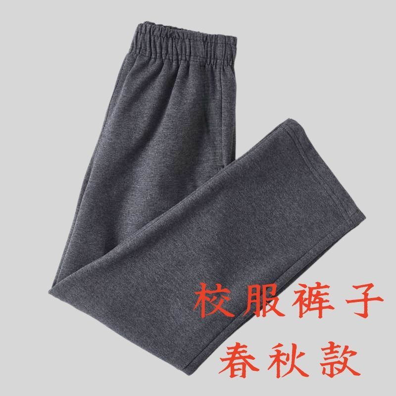 深灰色校服裤子初高中小学生男女童春秋款中大童运动休闲直筒长裤