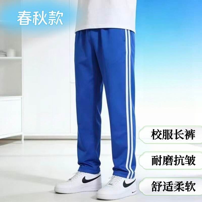 宝蓝色双白条春秋冬季加绒校服长裤运动松紧腰直筒裤中小学生男女