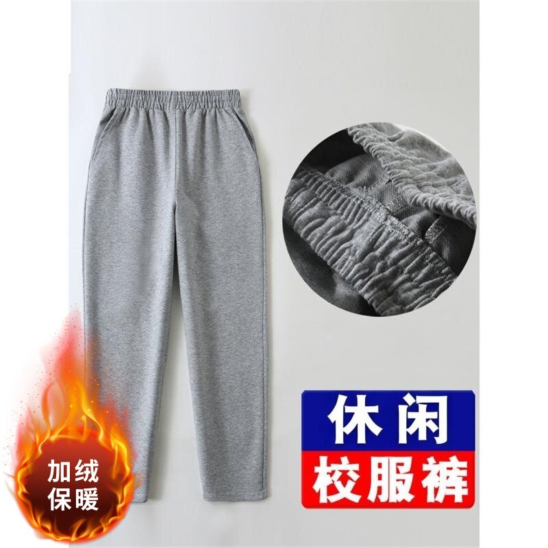 校服裤子灰色初中生小学生冬季加绒加厚款男女童直筒收口运动长裤