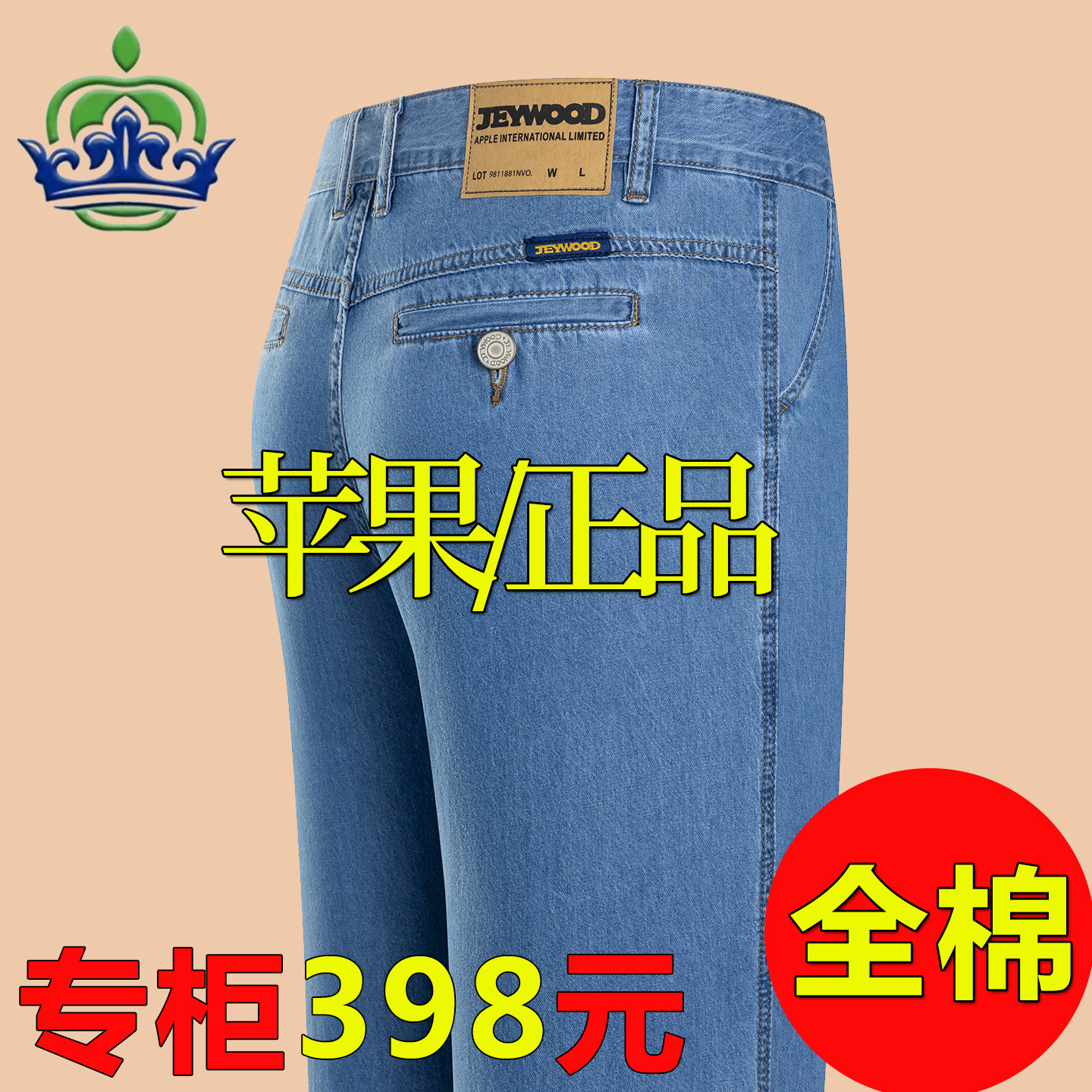 苹果牛仔裤男士中老年夏季薄款纯棉直筒宽松商务高腰爸爸中年春秋