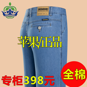 苹果牛仔裤男士中老年夏季薄款纯棉直筒宽松商务高腰爸爸中年春秋