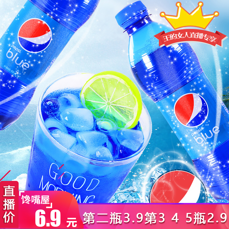 °ÍÀ嵺º£Ë®ÏÞ¶¨°ÙÊÂÀ¶É«À¶¿ÉÀÖblue÷×ÓζӡÄá½ø¿Ú̼ËáÍøºìÒûÁÏ