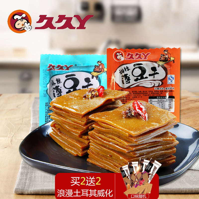 久久丫甜辣薄豆干180g零食特產小方香干好吃的麻辣豆腐干500g包郵