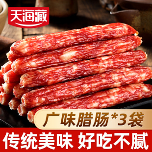 美味下酒菜 炒菜香肠腊肉肠煲仔饭传统广式 天海藏广味腊肠