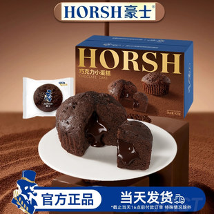 豪士新品巧克力小蛋糕面包零食早餐营养健康速食点心代餐食品整箱