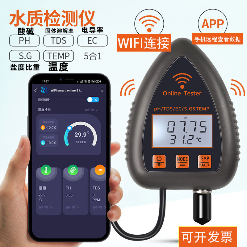 水产养殖在线多功能水质检测仪器
