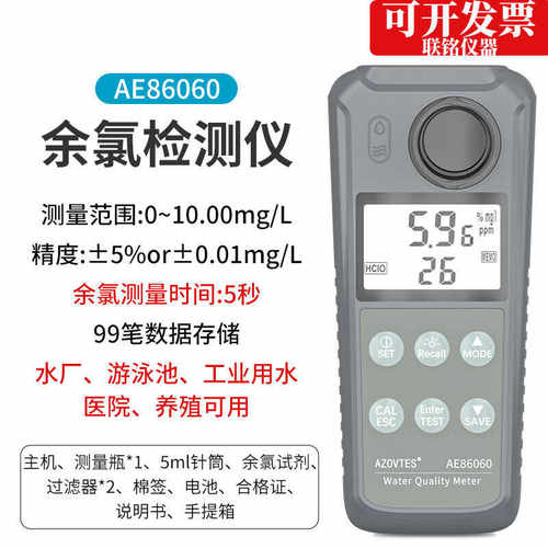 余氯检测仪医院污水泳池水质溶氧